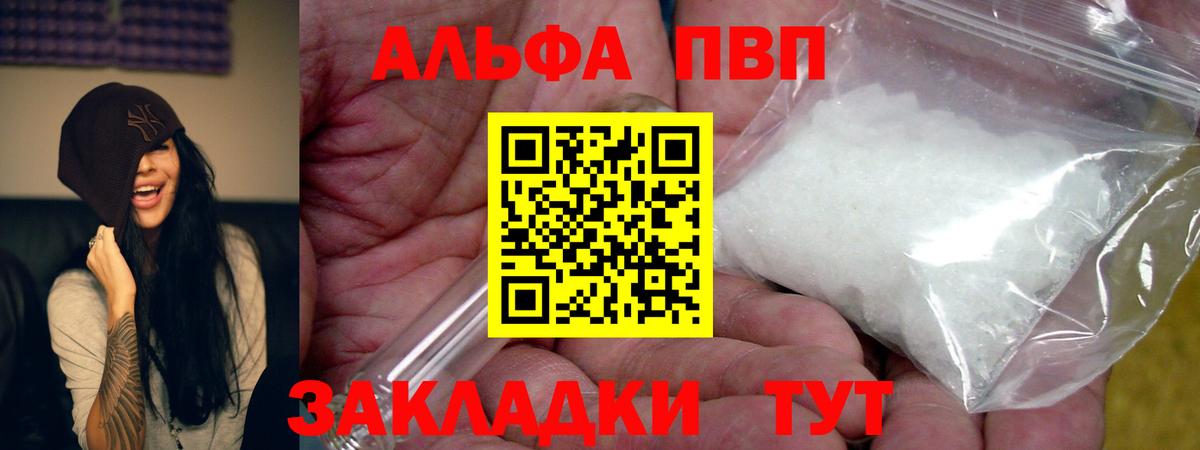 Альфа ПВП СК КРИС  Альфа ПВП крисы CK  Вход с VPN  Шатура 