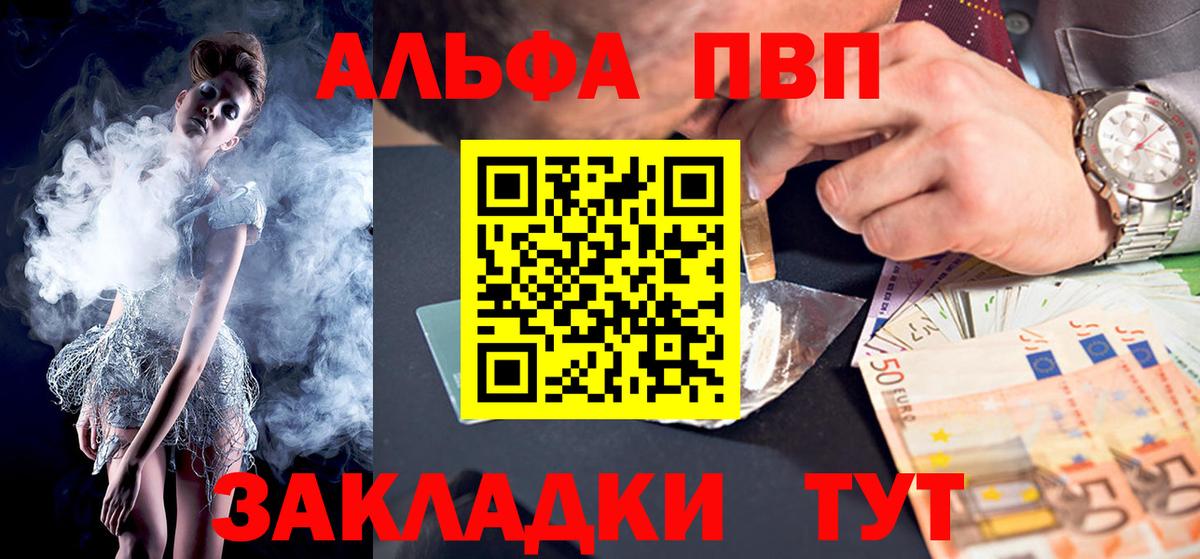 А ПВП Соль  Шатура  Alpha-PVP  A-PVP СК КРИС 