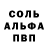 МЕТАМФЕТАМИН кристалл Rustam Brezovskis