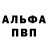 Альфа ПВП VHQ 3.11.21