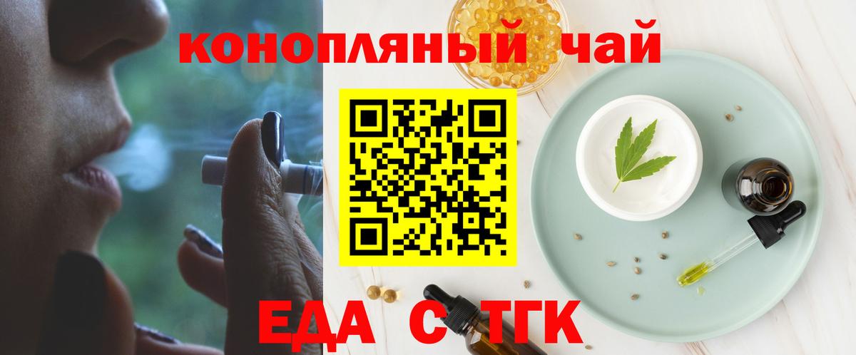 Шатура  Еда ТГК конопля  Вход с VPN 