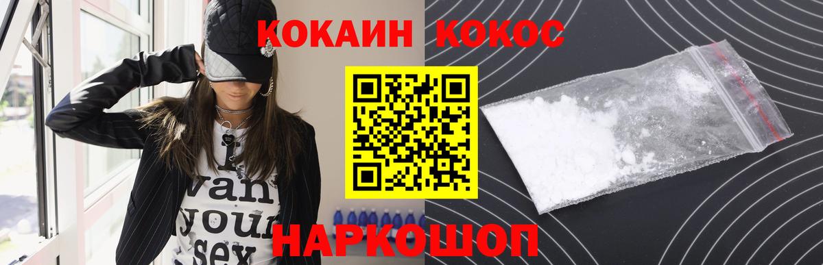 COCAIN  ГАШИШ  Шатура  Меф   Вход с VPN  АМФЕТАМИН  