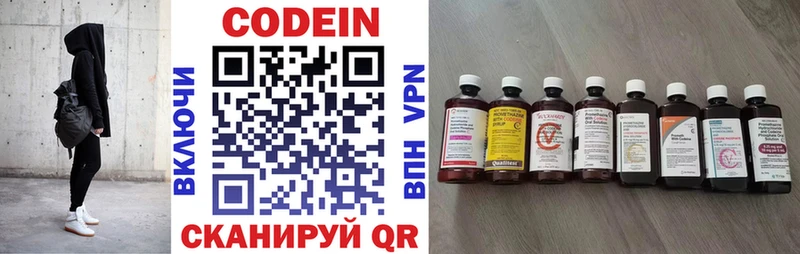 Кодеиновый сироп Lean Purple Drank Шатура