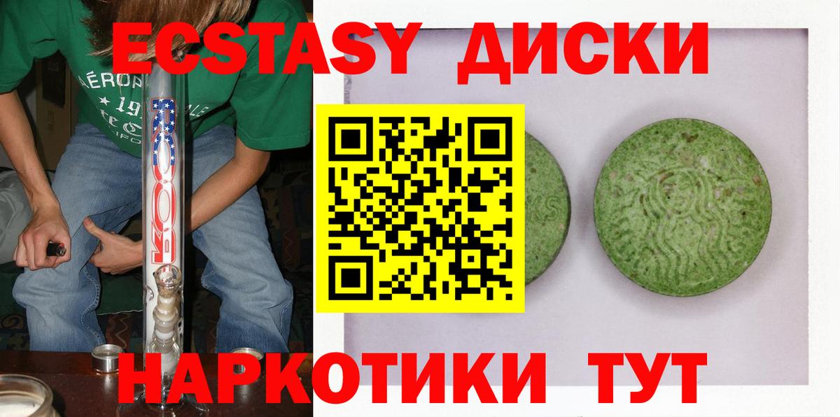 hydra как войти  Экстази  Ecstasy MDMA  Вход с VPN  Ecstasy 300 mg  Шатура 