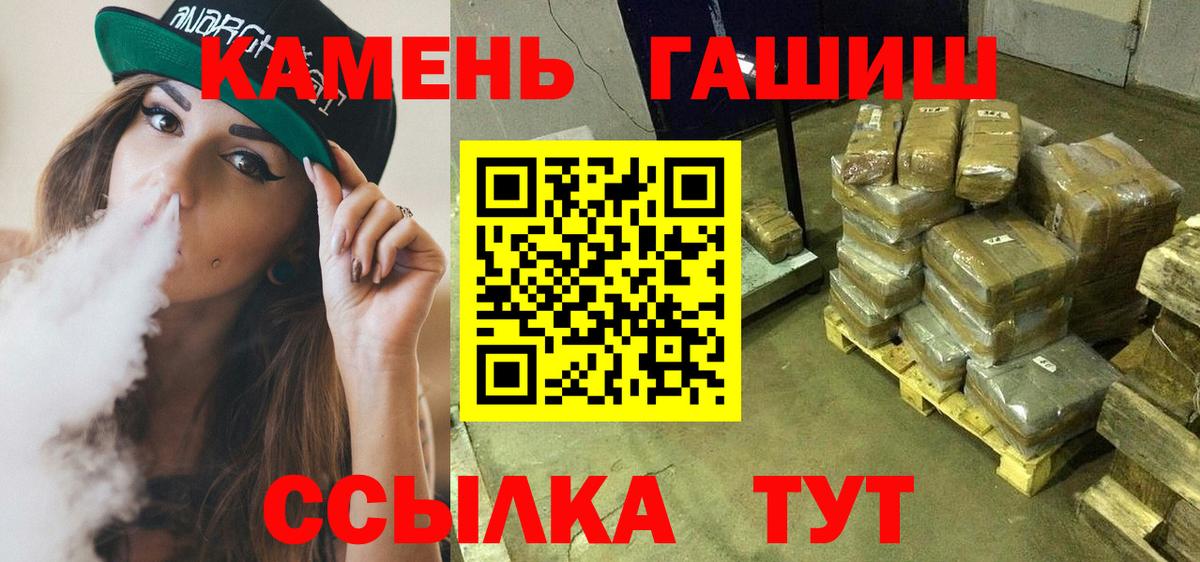 ГАШ hashish  что такое наркотик  Шатура  Вход с VPN  Гашиш ice o lator 
