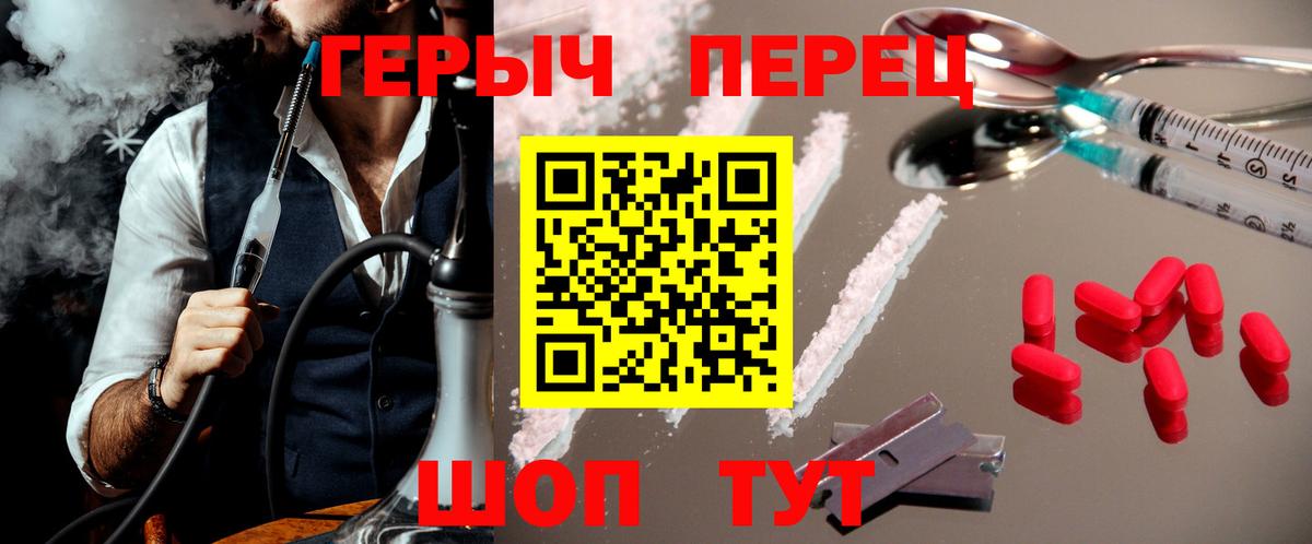 Героин VHQ  Героин  Шатура  Вход с VPN 