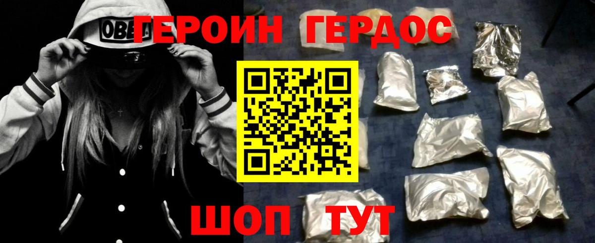 Героин  Шатура  Героин афганец 