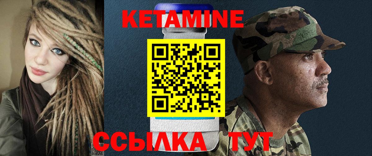 Шатура  КЕТАМИН VHQ  Вход с VPN 