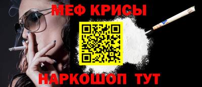 мефедрон мука Кингисепп
