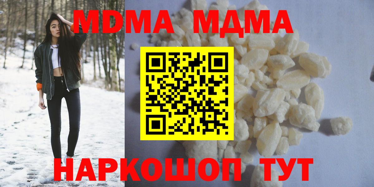 MDMA crystal Шатура