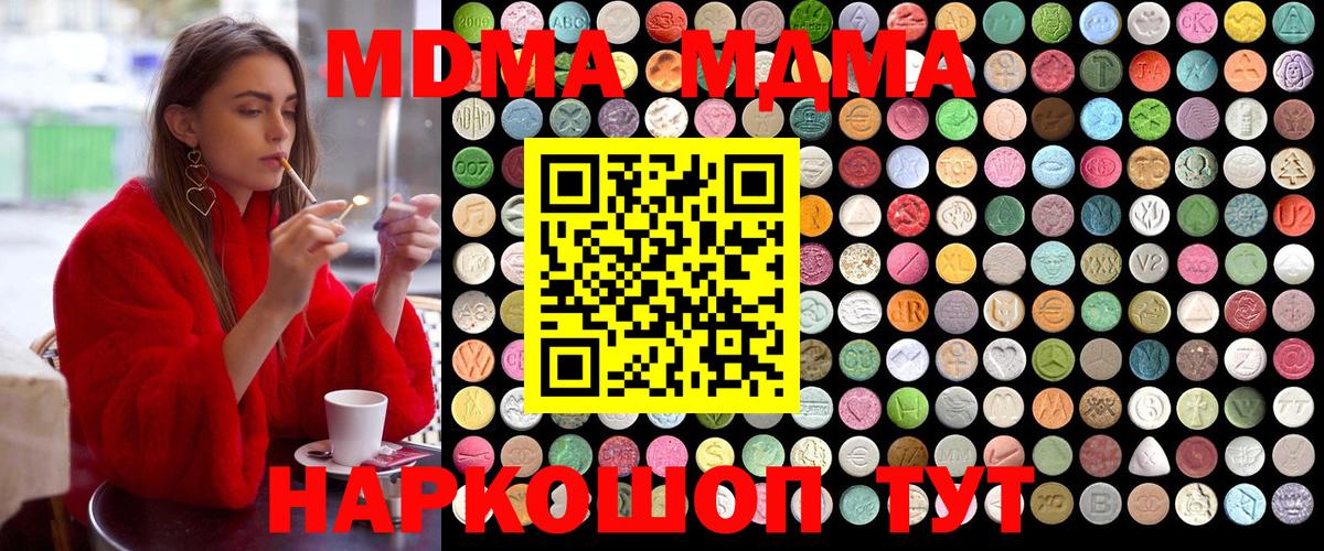 MDMA VHQ  MDMA кристаллы  Шатура  Вход с VPN 