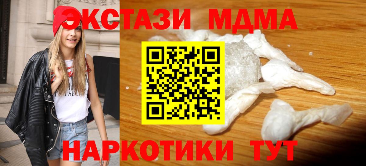 МДМА VHQ  Шатура  MDMA молли 