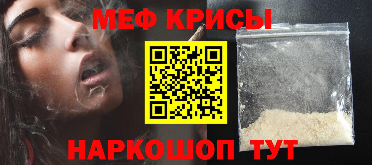 Мефедрон кристаллы Шатура