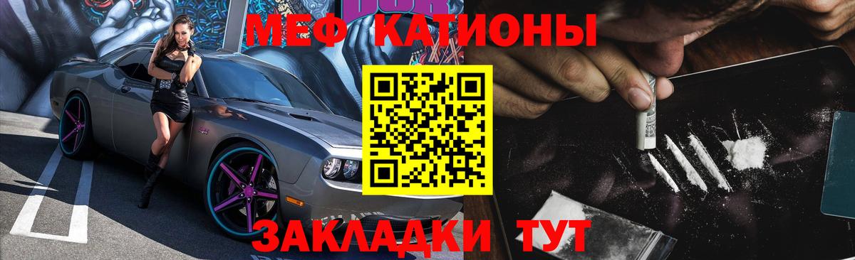 Меф  Мефедрон кристаллы  Шатура  где купить   МЕФ мяу мяу  МЕФ 