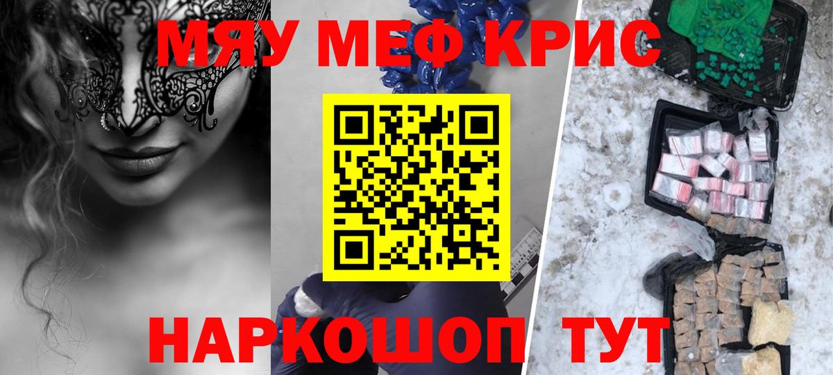 Мефедрон VHQ  Вход с VPN  Шатура  Мефедрон VHQ 
