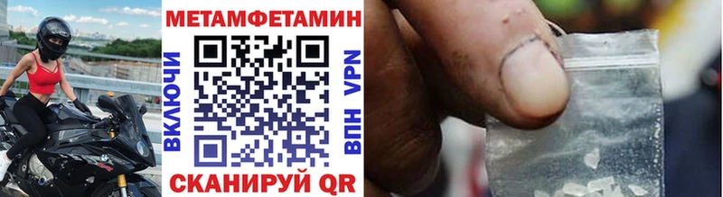 где купить наркоту  Шатура  МЕТАМФЕТАМИН кристалл 