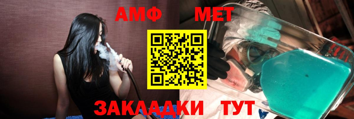 Метамфетамин Methamphetamine  Шатура 