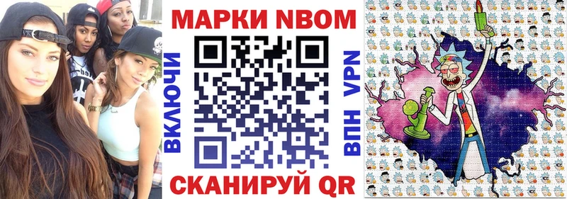 купить закладку  OMG маркетплейс  Марки 25I-NBOMe 1,5мг  Шатура 