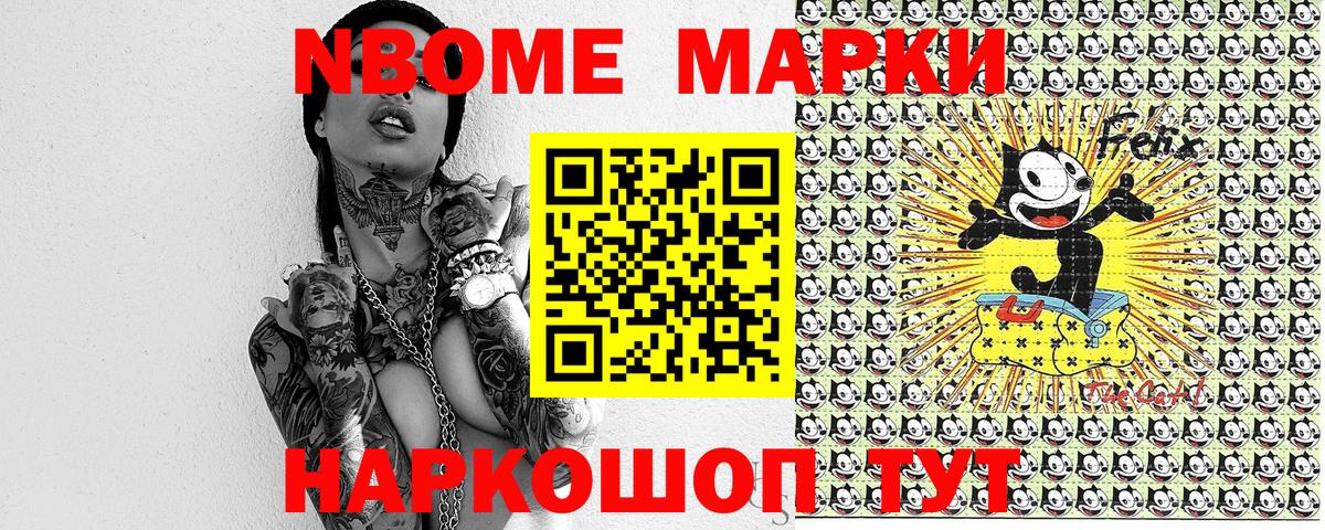Наркотические марки  Марки 25I-NBOMe 1,5мг  Вход с VPN  Марки 25I-NBOMe 1,5мг  Шатура 