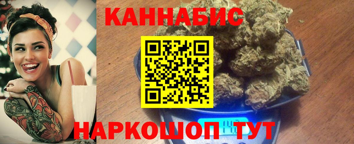 МАРИХУАНА Ganja Шатура