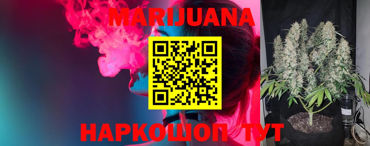 Канабис Amnesia  Канабис Ganja  Шатура  Канабис LSD WEED 