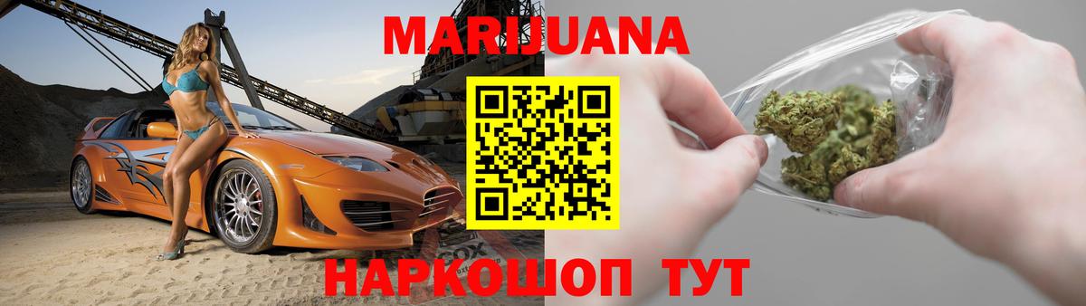 МАРИХУАНА Ganja  Бошки марихуана MAZAR  Шишки марихуана VHQ  Шатура  Вход с VPN  Бошки марихуана сатива 